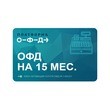 Тариф на 15 месяцев